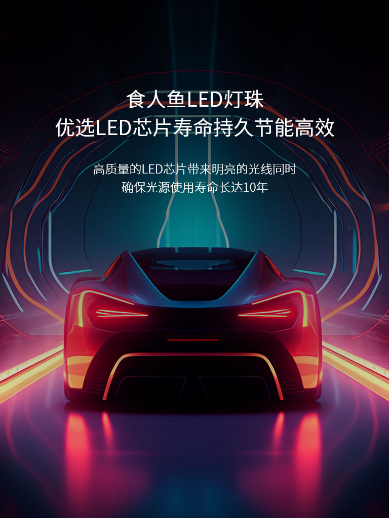 食人魚LED燈珠<br>優(yōu)選LED芯片壽命持久